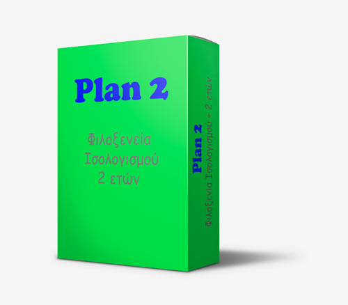 Δημοσίευση Ισολογισμών -ΙΚΕ Plan2